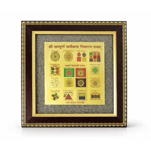 Shree Sampoorna Sarv Kasht Nivaran Yantra on Pyrite Frame